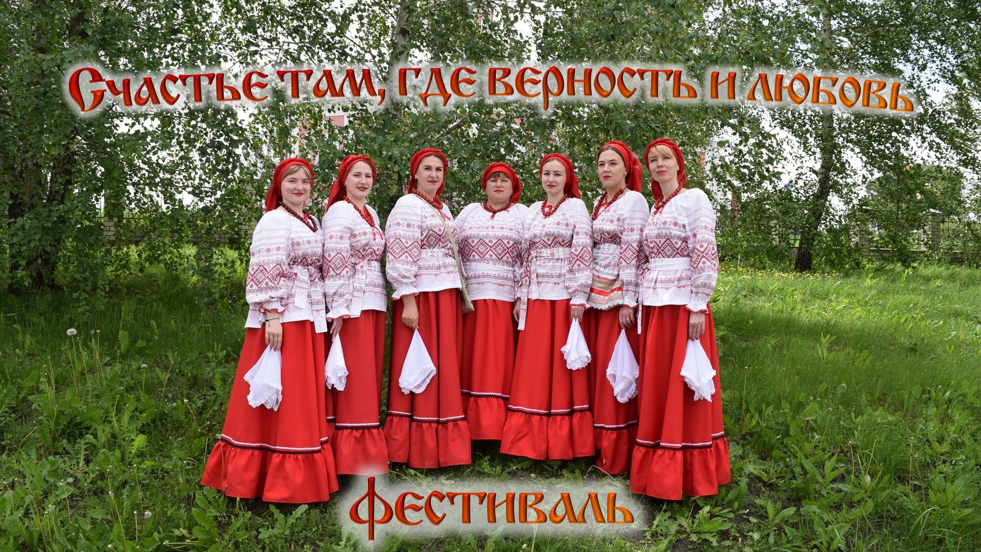 Счастье там2